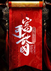 不装了，我在大夏富可敌国