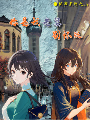 你是我老婆,别怀疑!