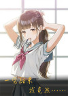 一觉醒来，我竟然……