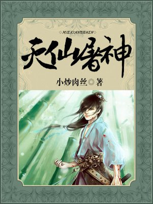 灭仙屠神