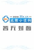 狂少至尊