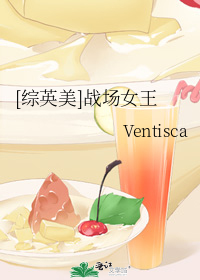 [综]战场女王