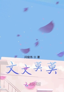 文文莫莫