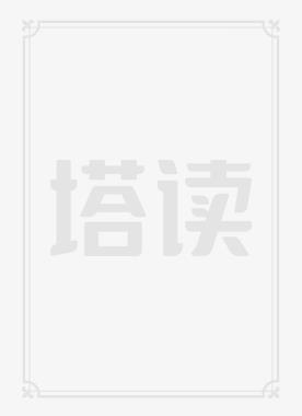 徒弟都是大魔头