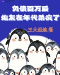 负债百万后,炮灰在年代杀疯了