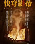 快穿影帝