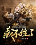 大明:每日签到,我皇孙的身份藏不住了