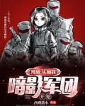 漫威:从加载暗影军团开始