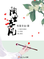 陶里春风