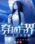 穿越万界从一人之下开始