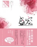 盛宠(时光抢不走的你)