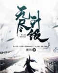 无尽升级