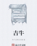 吉牛