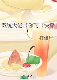 双统大佬带你飞(快穿)