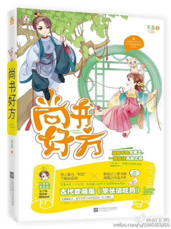 尚书大人,打发点咯
