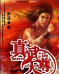 真武天尊
