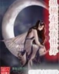 纵横在武侠世界