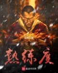 我能看见熟练度