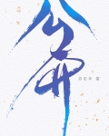 公开[娱乐圈]