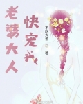 老婆大人快宠我