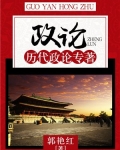 政论：历代政论专著