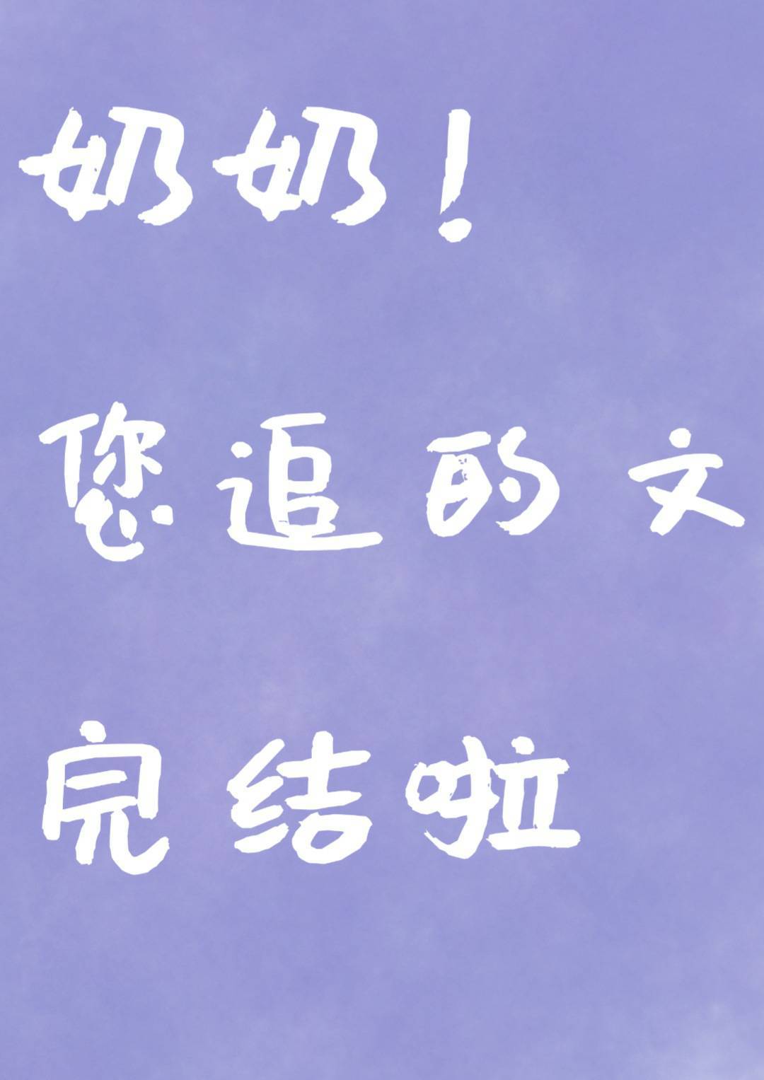 觊觎他美色