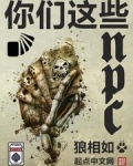 你们这些