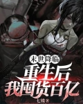 开局一本秘籍,我在末世嘎嘎乱杀