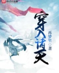 穿入诸天