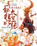 傻王独宠:异能狂妃太嚣张