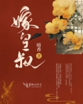 嫁皇叔