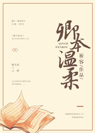 卿本温柔