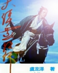 大漠燕歌行