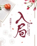 入局