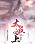 太丘之上
